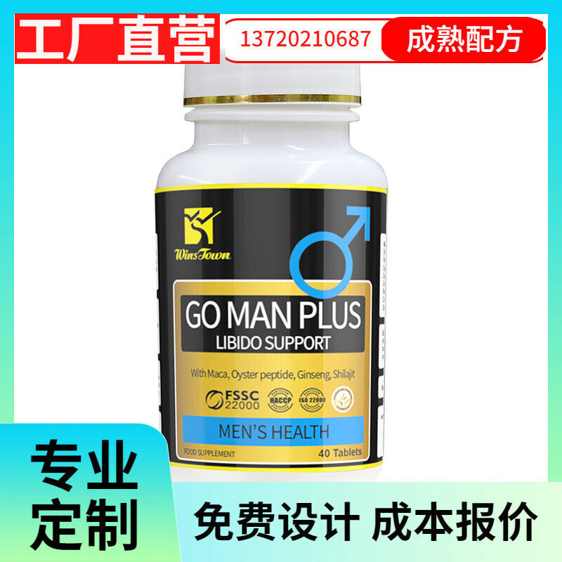 Oyster Peptide Go Man Plus Libido Support Health Tonifying Kidney Maca Root Secondary image