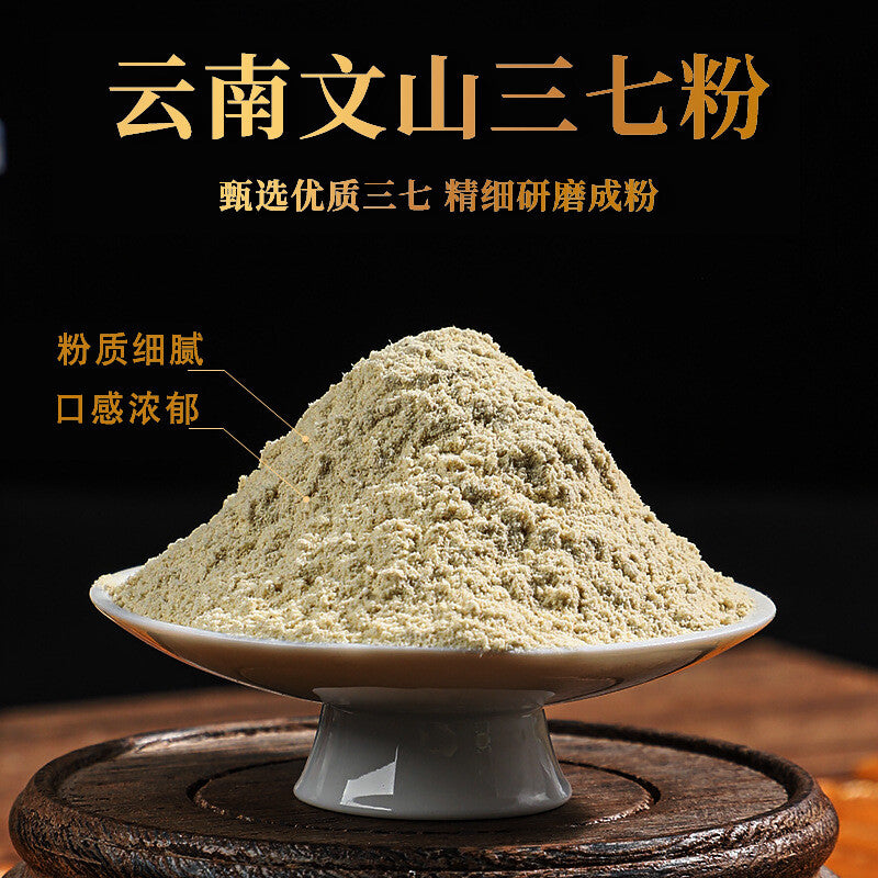 Sanqi Powder Authentic Yunnan Wenshan Notoginseng Tienchi Powder Premium Herbs Secondary image