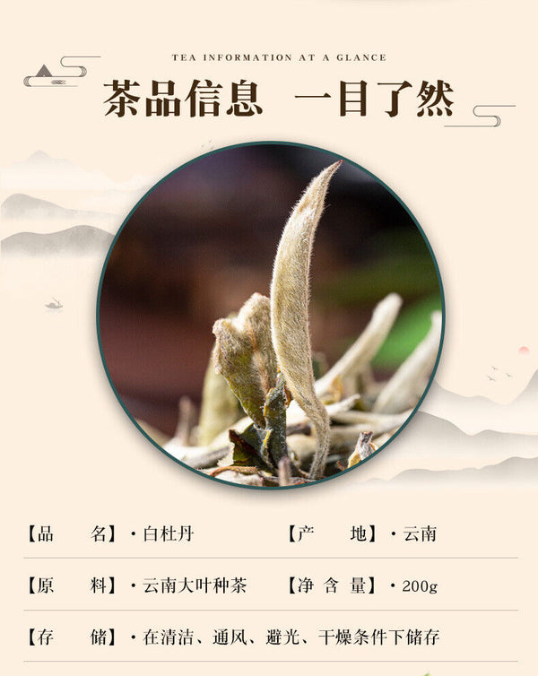 Yunnan Bai Mu Dan White Tea Loose Leaf Large Leaf Variety