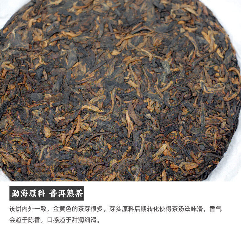 HelloYoung 200g Golden Hao Pu'er Tea Yunnan Menghai Ripe Black Tea Cake Tea Brown Mountain