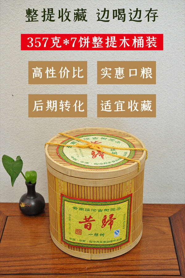 HelloYoung 357g Yunnan Pu'er Old Tea Tea Xigui Pu'er Raw Tea Cake