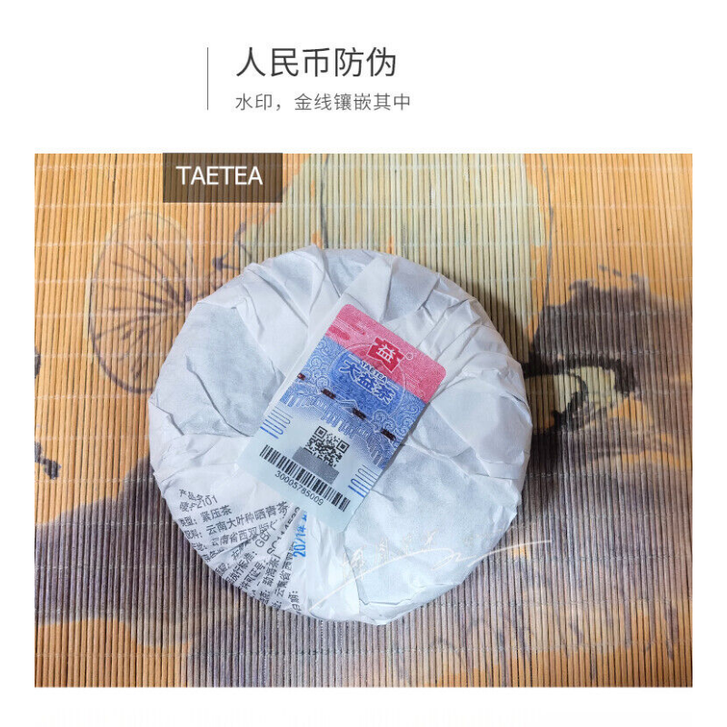 DAYI Puerh Ripe Tea Cake 150g Menghai Clasical 7572 Organic Pu-erh Tea