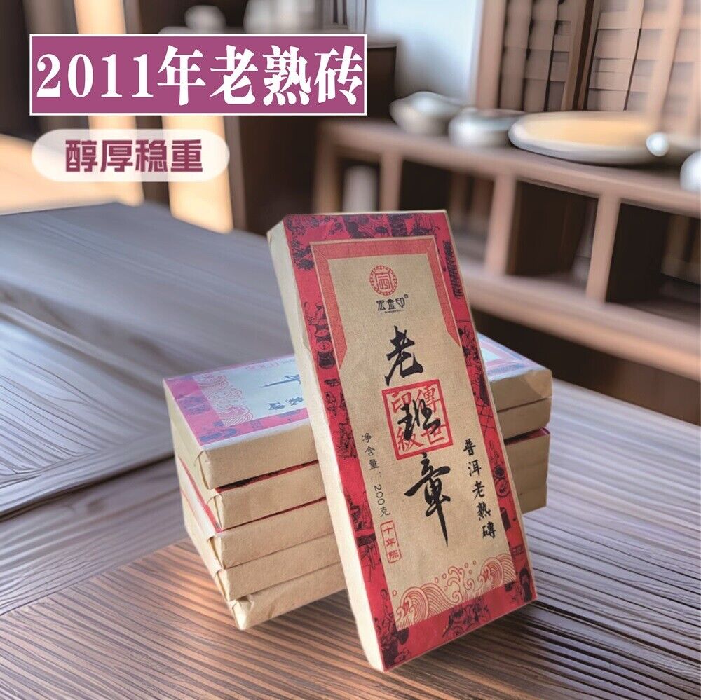 2011 Lao Ban Zhang Aged Pu-erh Tea Brick 200g Ripe Tea from Yunnan Secondary image