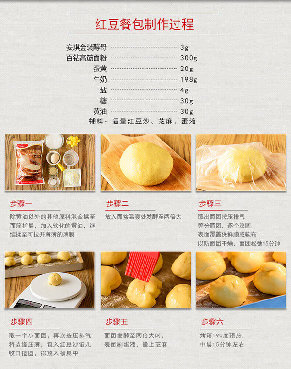 Angel Yeast High Activity High Sugar Tolerant Dry Yeast Powder Baking Powder