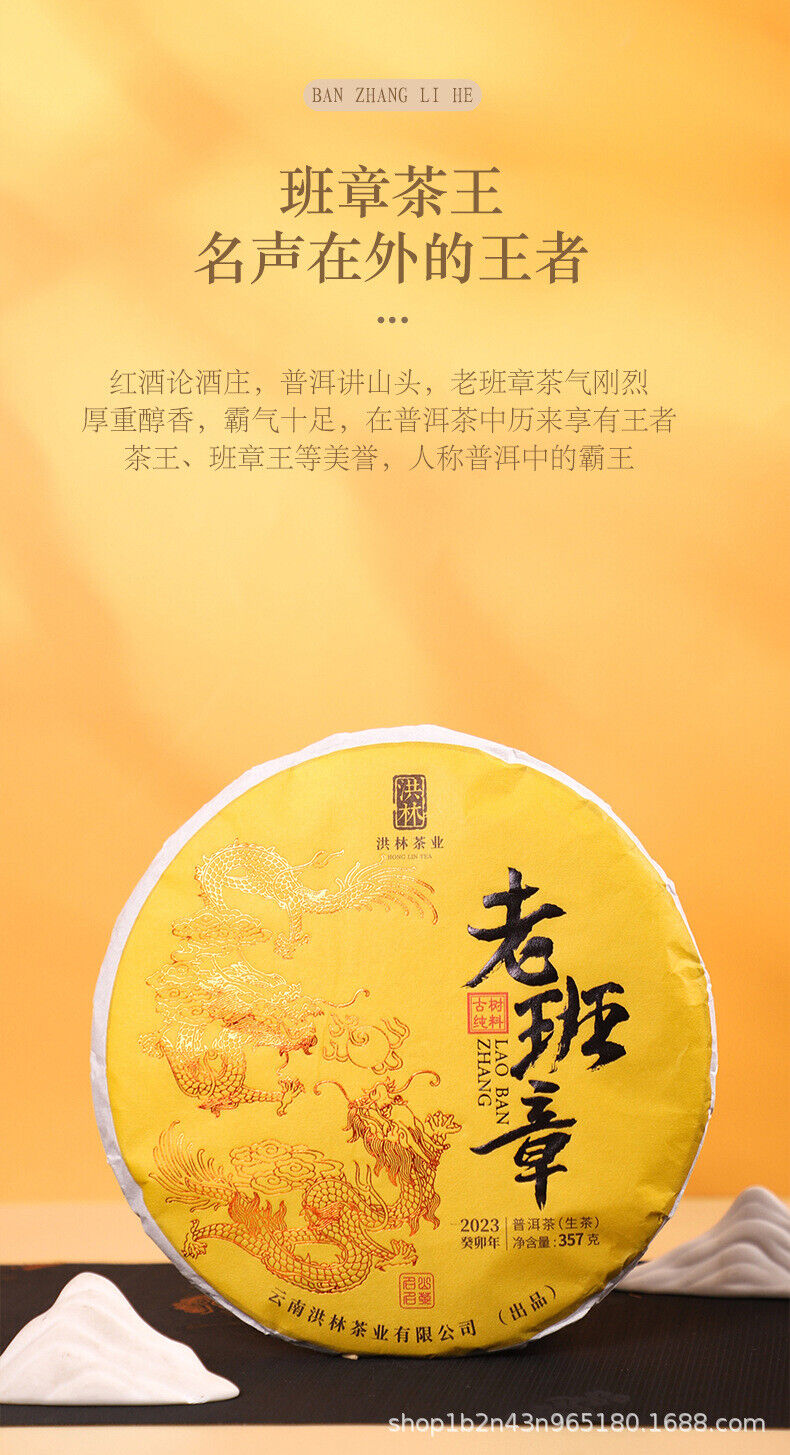 HelloYoung Lao Banzhang Ancient Tree Raw Tea 357g Cake Tea Yunnan Pu'er Tea Gift Set