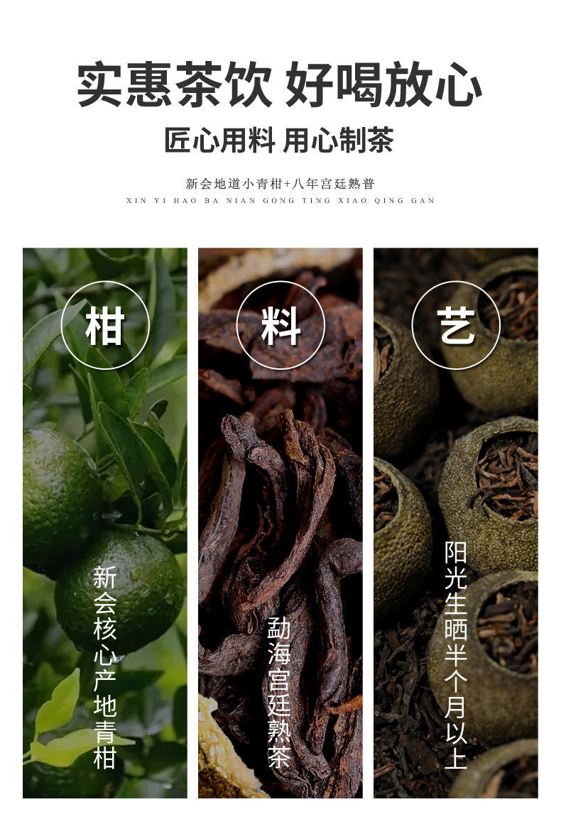 Eight-year Palace Small Green Tangerine 500g Xinhui Pu'er Ripe Tea Loose Tea