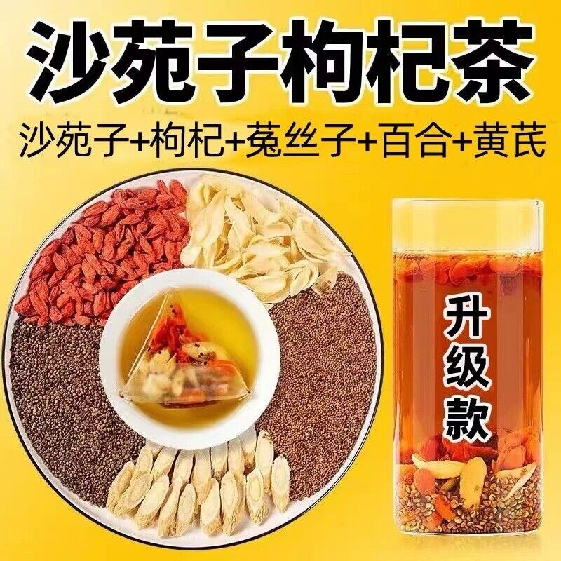 Goji, Cistanche, and Astragalus for Health 5-In-1 Herbal Tea with Sha Yuan Zi Main image