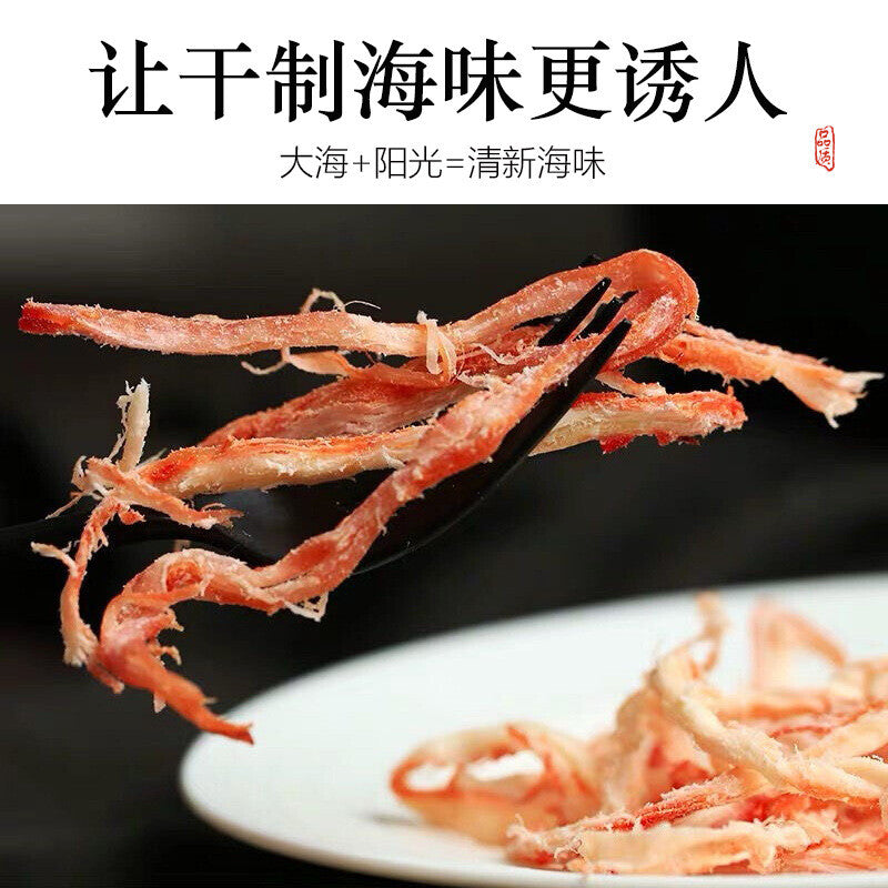 250G Spicy Shredded Squid Ready-to-eat Seafood Hand-shredded Squid Snacks