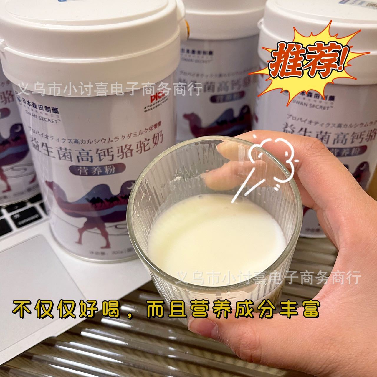 Probiotics High Calcium Camel Milk Nutritional Powder Protein Solid Drink 300g