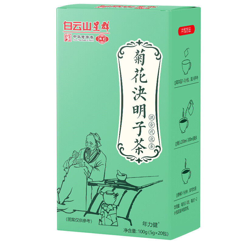 Baiyunshan Xingqun chrysanthemum cassia seed tea Nourishing Gan Tea