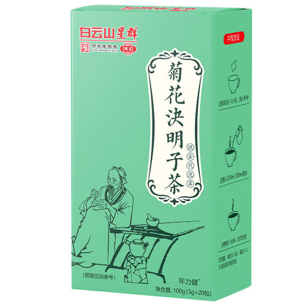 Baiyunshan Xingqun chrysanthemum cassia seed tea Nourishing Gan Tea
