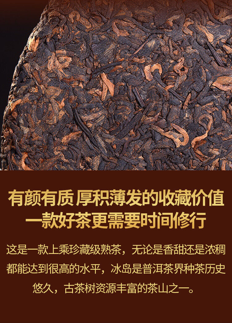 Icelandic Pu'er Tea Cooked Tea Cake Seven Seed Cake Tea Cooked Puerh Tea 357g
