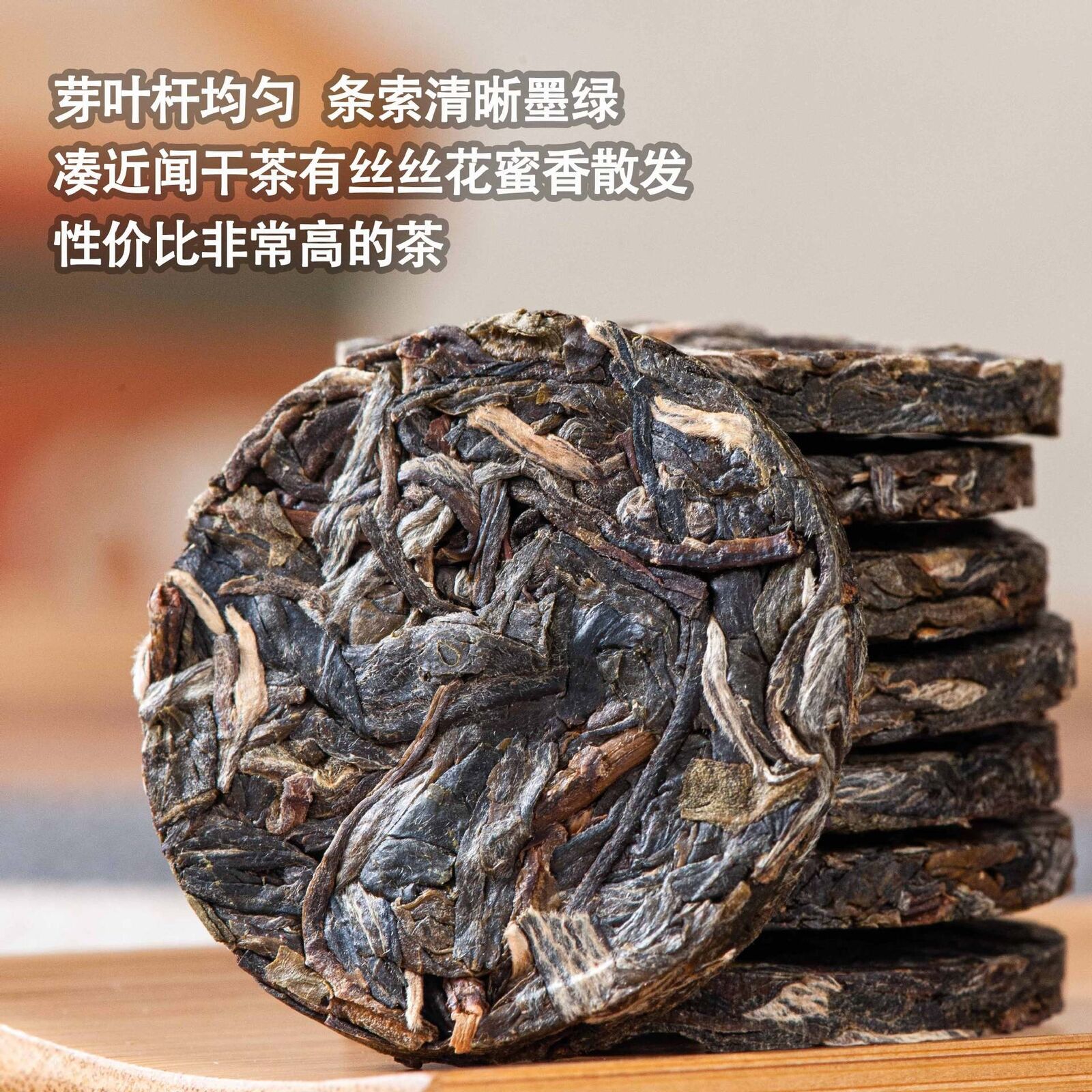 Yunnan Pu-erh Tea Mini Cakes with Dried Tangerine Peel White Tea Main image
