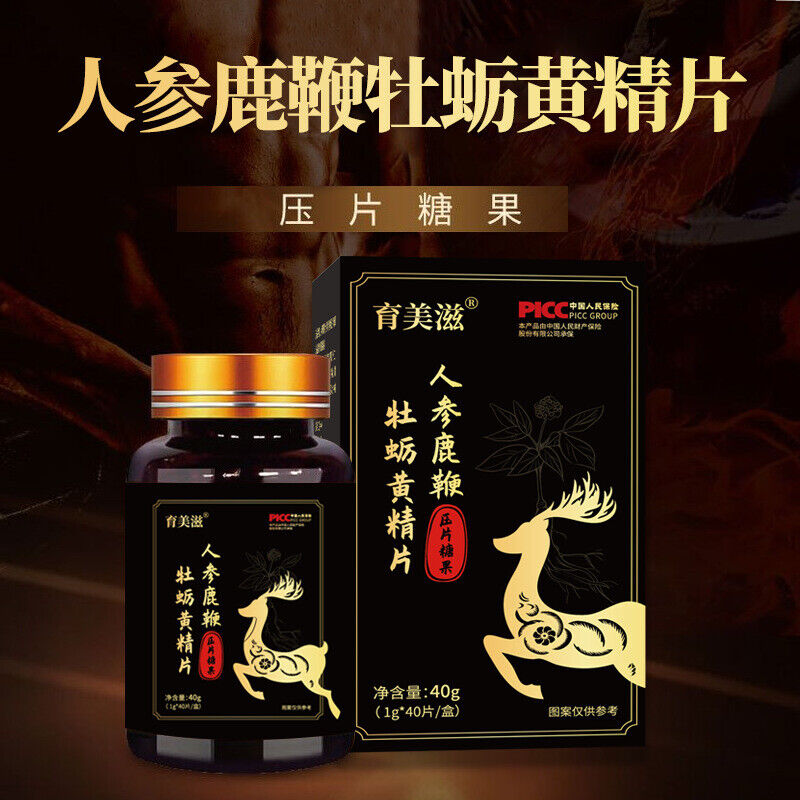 Ginseng, Deer Whip, Oyster, Yellow Essence Tablet, Male Duchenne Pressure Candy Secondary image