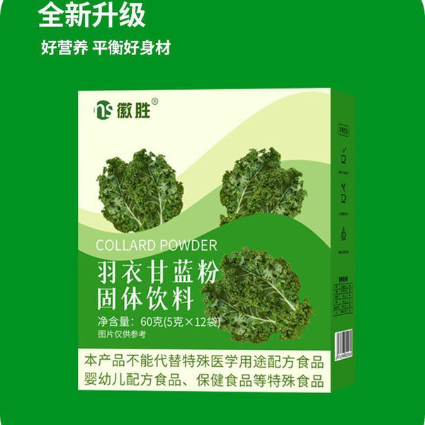 Kale Powder Solid Beverage Instant 60g