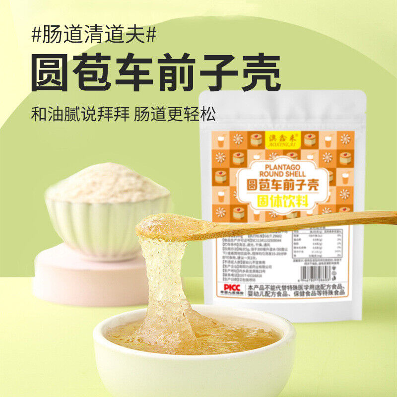 Psyllium Husk Baking Ketogenic Diet Round Pod Psyllium Husk Powder Dietary Fiber Main image