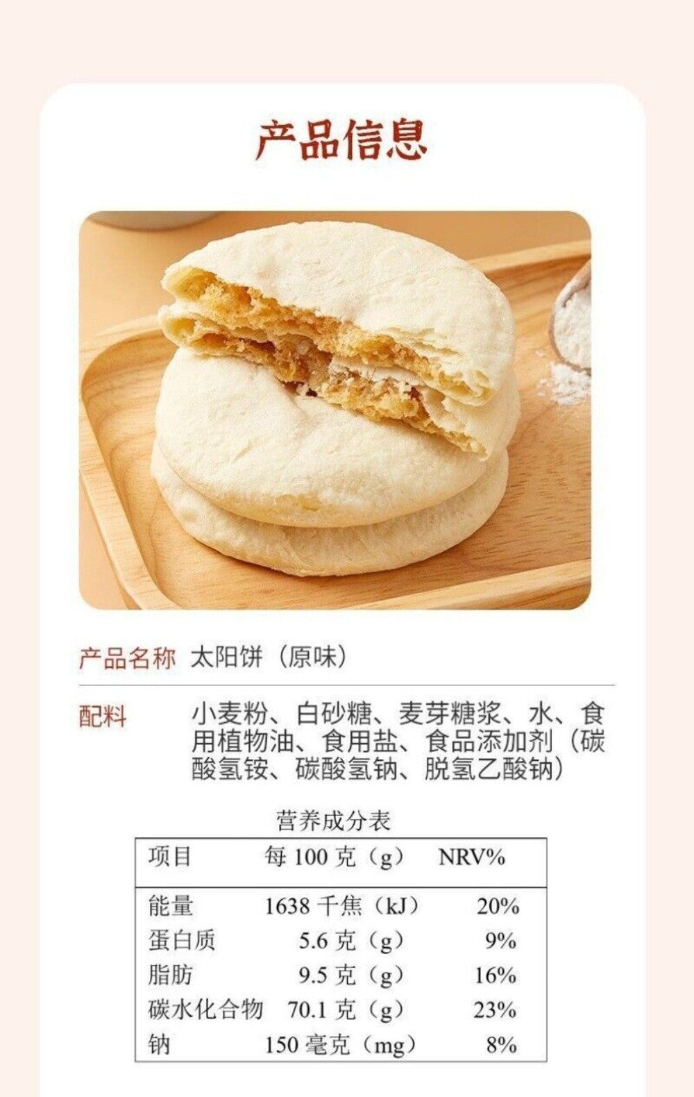 White Fragrant Cake Assorted Flavors Traditional Sun Dried Snack Box