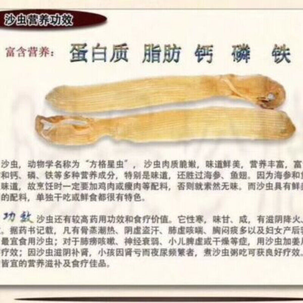 HelloYoung 50g High Quality Sea Ginseng Precious Sand Worm Dried Seafood Sipunculus Nudus