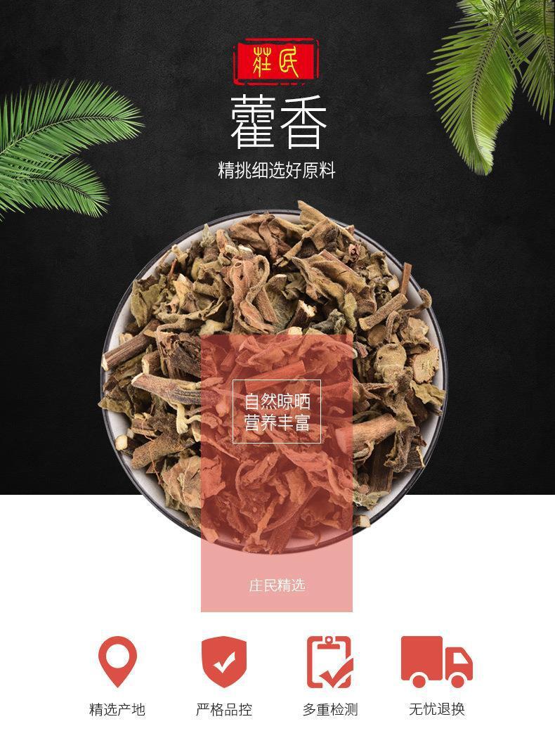 Health Tea Patchouli Leaf Tea Preferably with Roots and Leaves Herbal Tea 藿香 40g