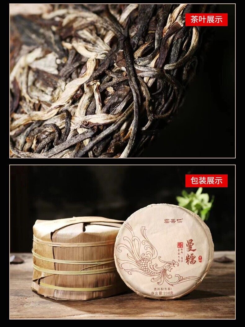 HelloYoung Yunnan Tea Menghai Mannuo Ancient Tree 200g Pu'er Tea Fragrant Tea Cake Tea
