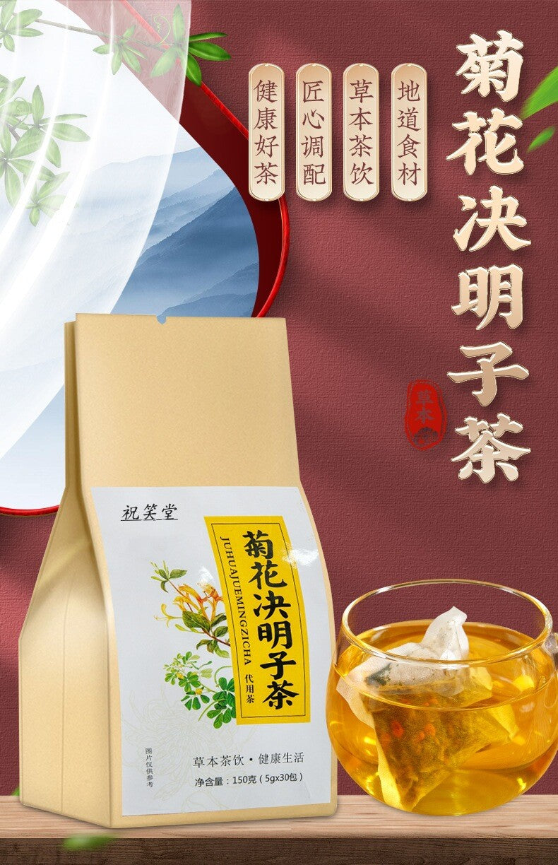 150g Natural Flower Blend Chrysanthemum Cassia Seed Herbal Tea Bags