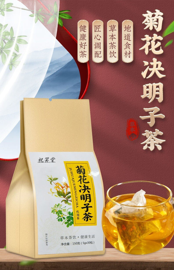 150g Natural Flower Blend Chrysanthemum Cassia Seed Herbal Tea Bags