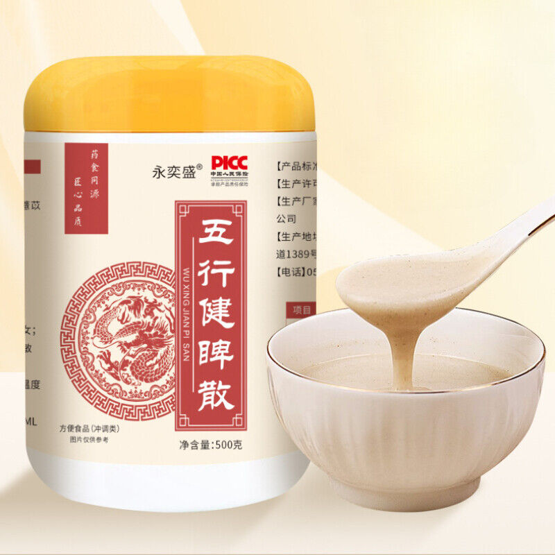 Five Elements Herbal Powder for Spleen Health Red Bean Sand Ginger Euryale 500g Main image