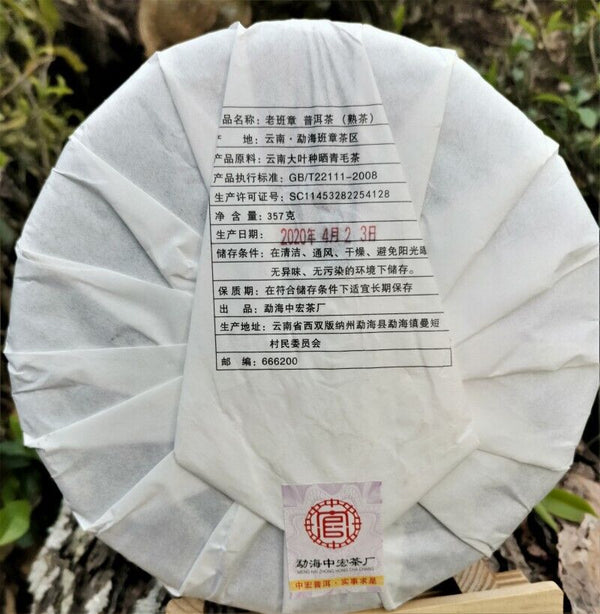 HelloYoung 357g Ripe Pu'er Tea Yunnan Old Tea Tree Ripe Tea Cake