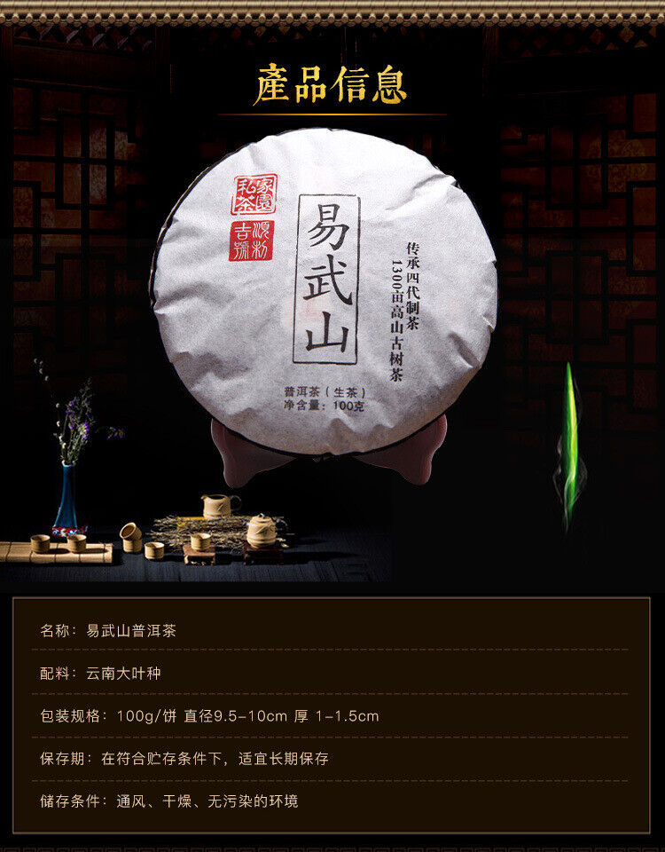 Yunnan Pu'er Tea Cake Tea Raw Tea Cake Yiwushan Pu'er Tea 100g Small Cake