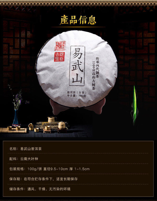 Yunnan Pu'er Tea Cake Tea Raw Tea Cake Yiwushan Pu'er Tea 100g Small Cake