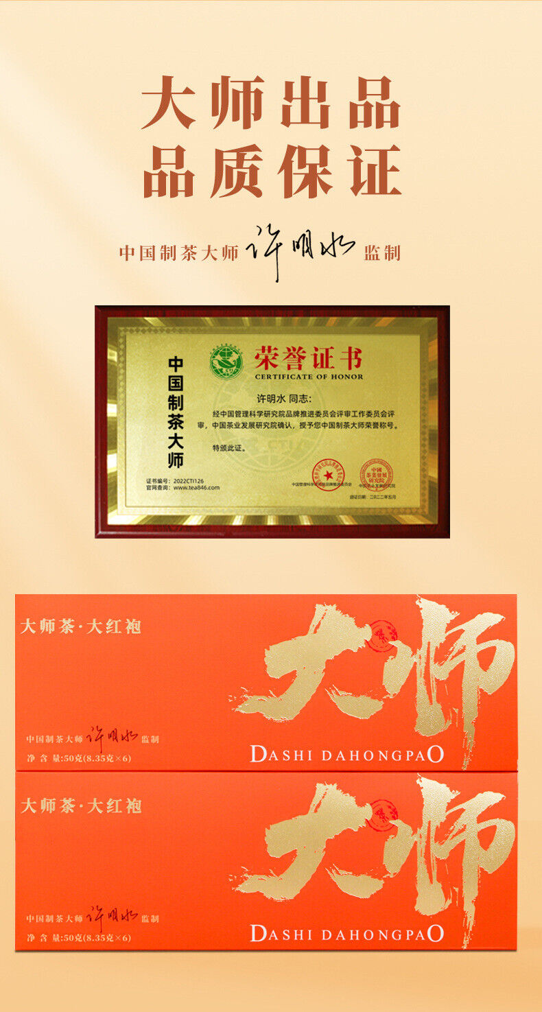 Dahongpao Oolong Tea Rock Tea Wuyishan Tea Gift Set Strong Aroma Smoke Stick
