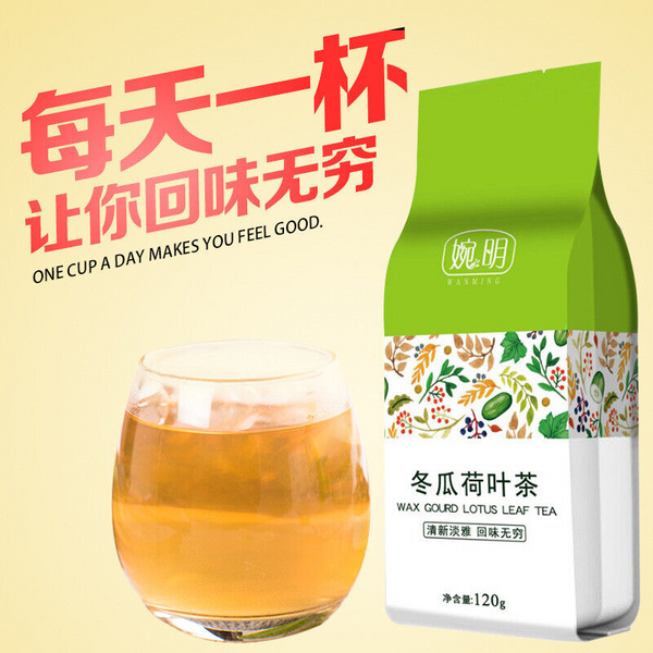 HelloYoung 150g winter melon lotus leaf tea winter melon cassia seeds rose lotus leaf tea