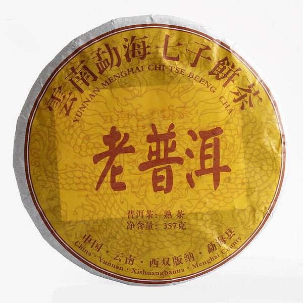 HelloYoung 357g Yunnan Puerh Ripe Tea Dry Storage Ripe Tea Menghai Flavor Seven Seed Cake
