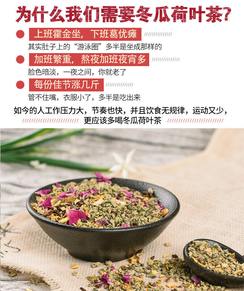 HelloYoung Cherry Blossom Winter Melon Lotus Leaf Tea Herbal Tea Nutritious Bag Tea 150g