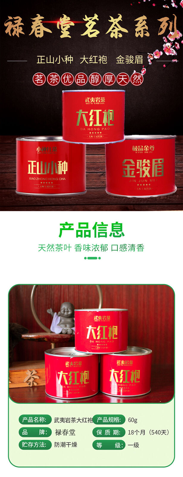 HelloYoung Zhengshan Xiaos Seeds Da Hongpao Jin Junmei 60g Soup Red Thick Wuyi Rock Tea