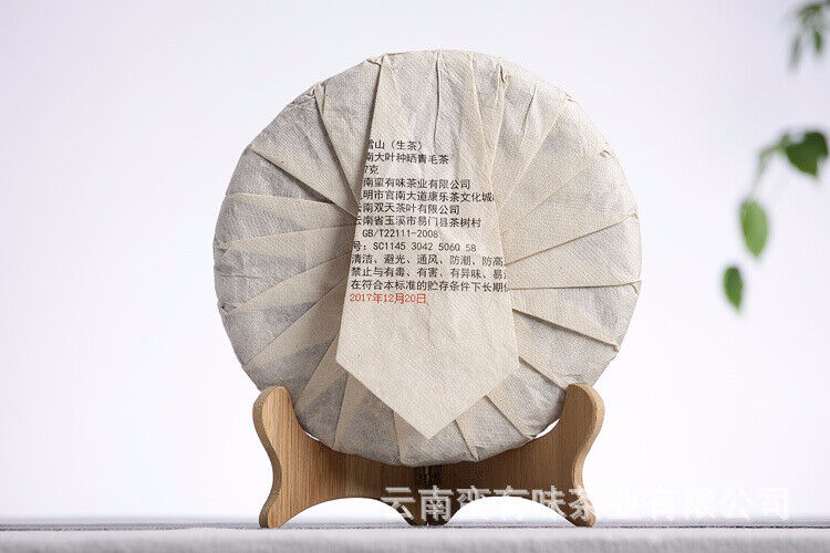 HelloYoung 357g Yunnan Pu'er Tea Da Xueshan Early Spring Ancient Raw Tea Seven Seed Cake
