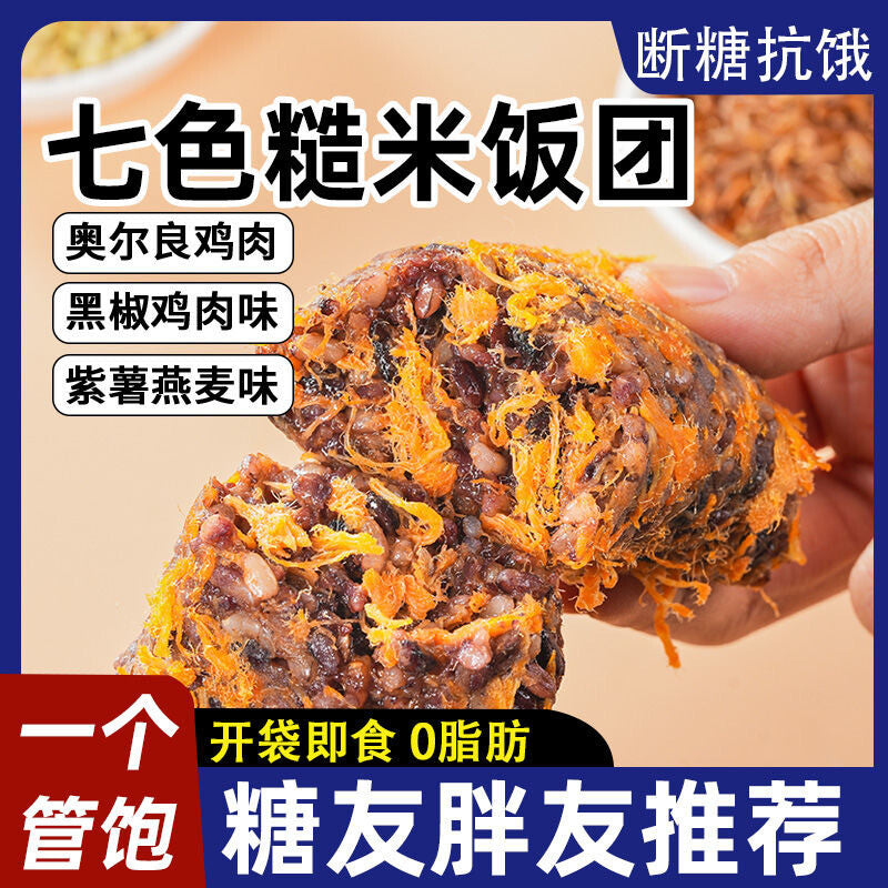Ready to Eat nutritious Fitness Meal Brown Rice Onigiri Low Fat Low Sodium Secondary image