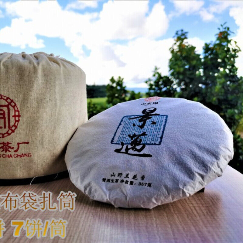 HelloYoung 357g Spring Tea Pu'er Tea Cake Jingmai Ancient Tree Cha Pu'er Tea Gift Tea