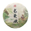 HelloYoung Yunnan Pu'er Tea Lao Man'e Pu'er Yiwu Pu'er Cake Tea 357g Ancient Pu'er Cake Tea