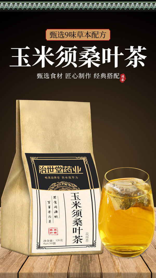 150g Healthy Drink Corn Husk Mulberry Leaf Tea 150g玉米须桑叶茶