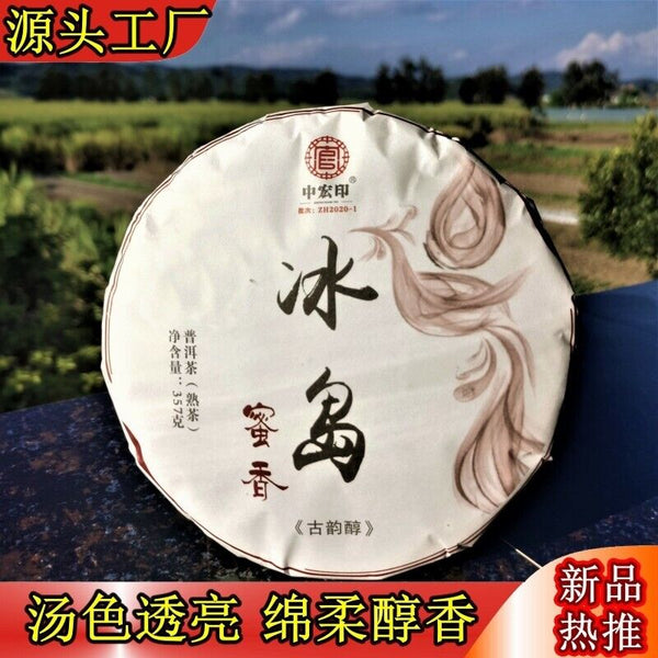 HelloYoung Icelandic Tea Yunnan Ripe Tea Cake Aged Old Seven Seeds Cake Pu'er Tea 12.6oz