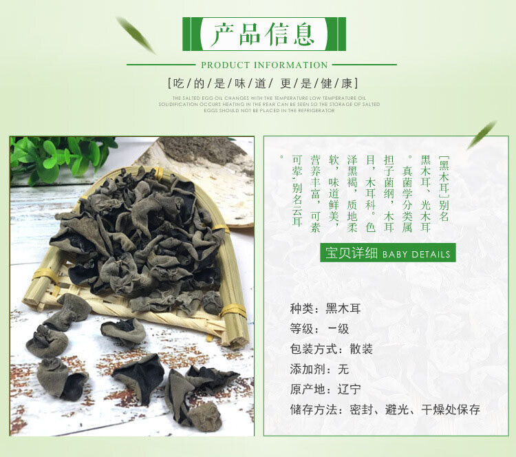 HelloYoung Northeast Dry Black Fungus Autumn In Bulk Fungus Thick No Sand Chinese Tea 250g