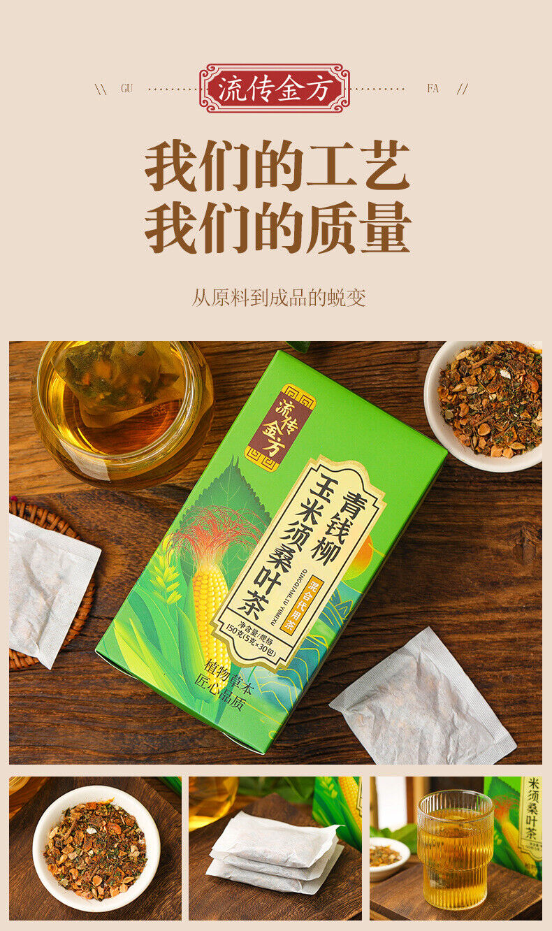 HelloYoung 150g Green willow corn beard mulberry leaf tea burdock lotus cassia seeds tea