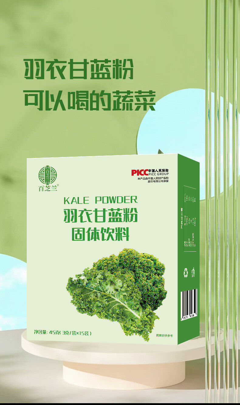Kale Powder Probiotics Barley Green Juice Dietary Fiber Vegetable Powder 45g