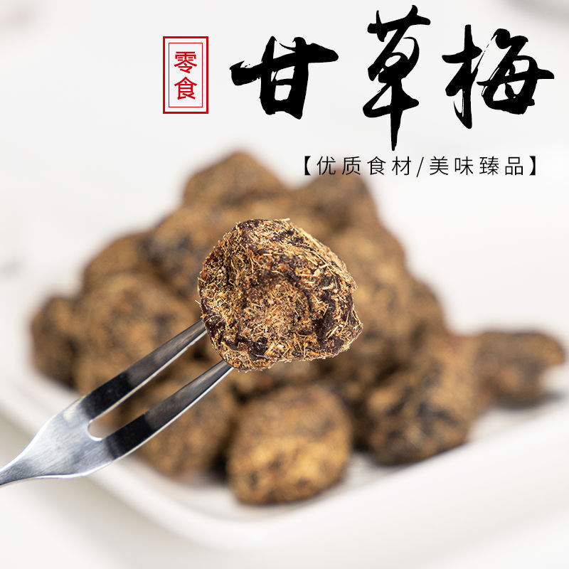 Licorice Plums Licorice Flavored Dried Plums Candied Snacks 225g