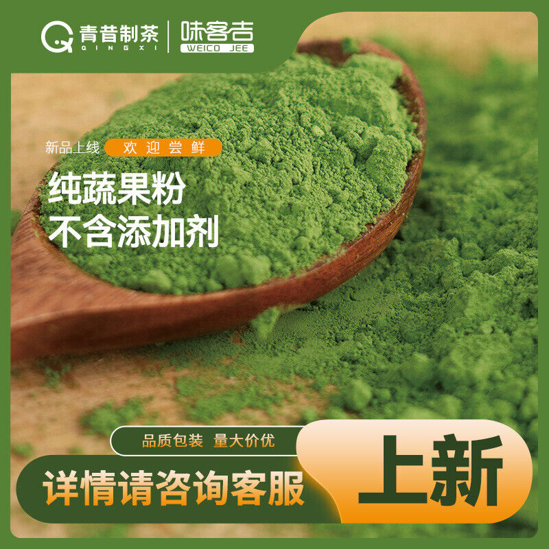 Spinach Powder 50g Roasted Fruit and Vegetable Powder, Pastry, Baking Materials Main image