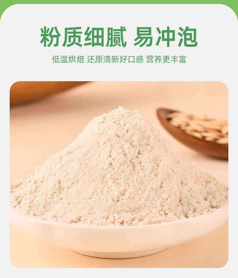 Pure Cucumber Seed Powder Cooked Powder High Calcium Meal Substitute Powder 200g
