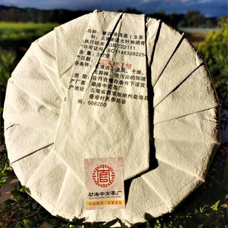 HelloYoung 357g Spring Tea Pu'er Tea Cake Jingmai Ancient Tree Cha Pu'er Tea Gift Tea Secondary image