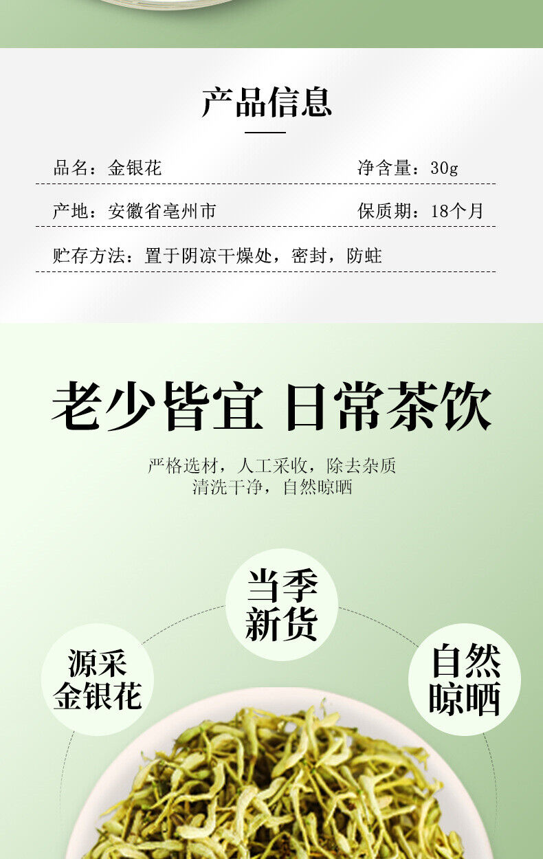 30g Natural Honeysuckle Healthy Drink 30克 罐装花草茶代用茶甄选原料