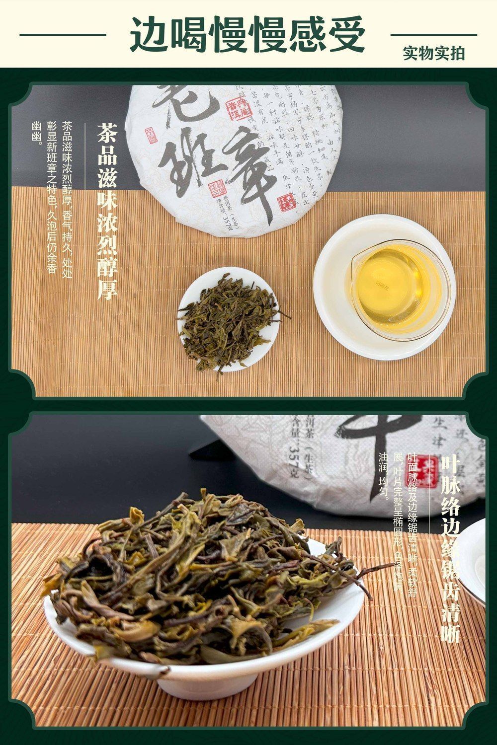 Lao Banzhang Puerh Raw Tea Centennial Ancient Tree Tea Cake 357g